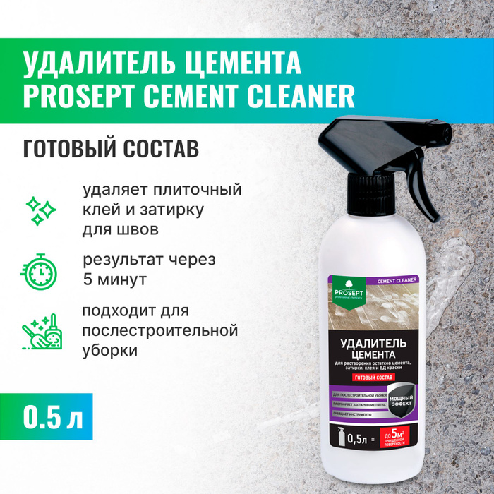 Средство для мытья матовых фасадов. Удалитель цемента Prosept Cement Cleaner. Растворитель цемента Prosept 5 л. Очиститель после ремонта Cement Cleaner. Удаление цемента с плитки.