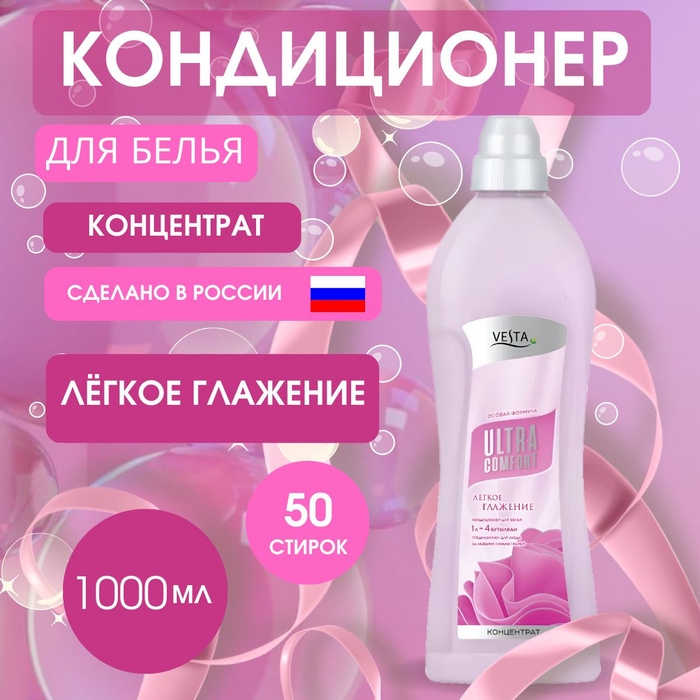Кондиционер лам. Ламм ополаскиватель для белья. Капсулы для стирки лама. Кондиционер лам. Кондиционер лам.