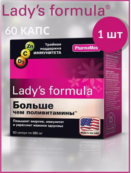 Lady S Formula Купить