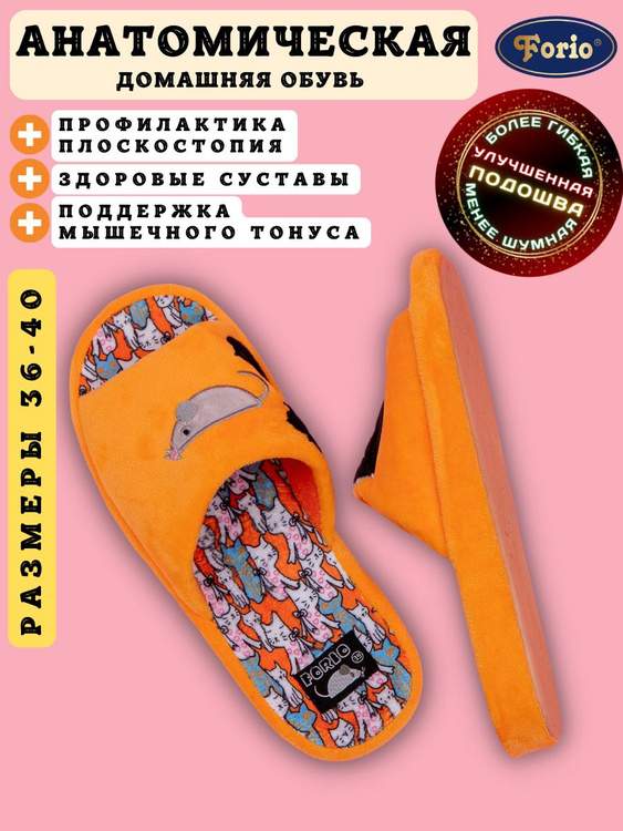 Тапочки Forio - купить с доставкой по выгодным ценам в интернет ...