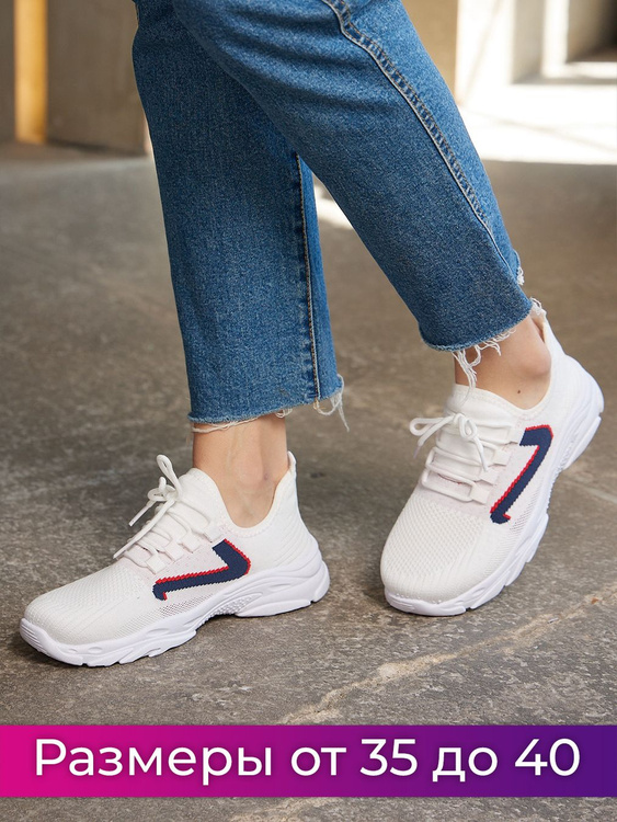 Кроссовки На каждый день - купить с доставкой по выгодным ценам в ...
