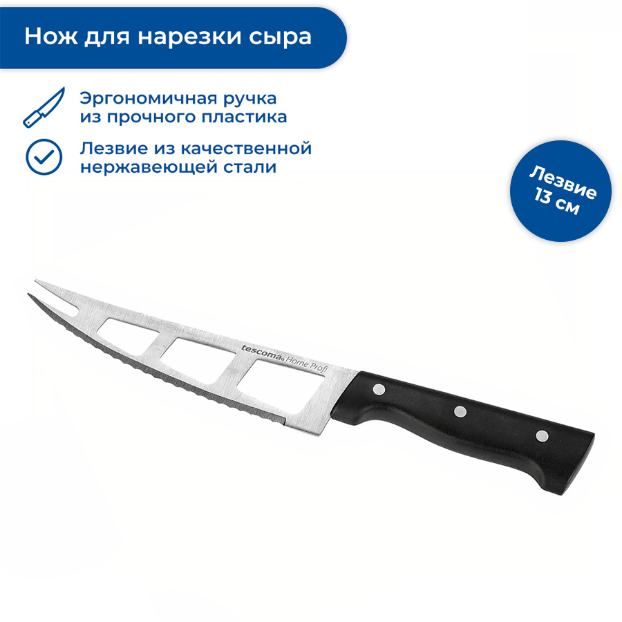 Нож Для Сыра Tescoma Azza 884518 Купить