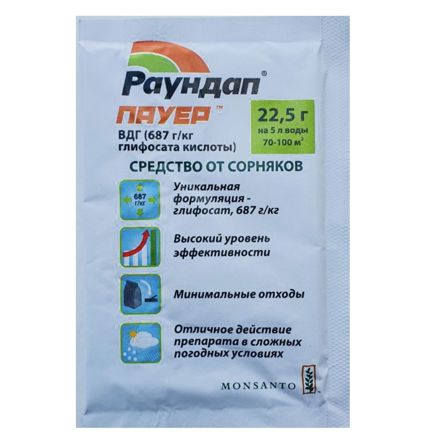 Раундап инструкция по применению дозировка от сорняков. Раундап. средство от сорняков раундап. раундап 2. раундап 3.