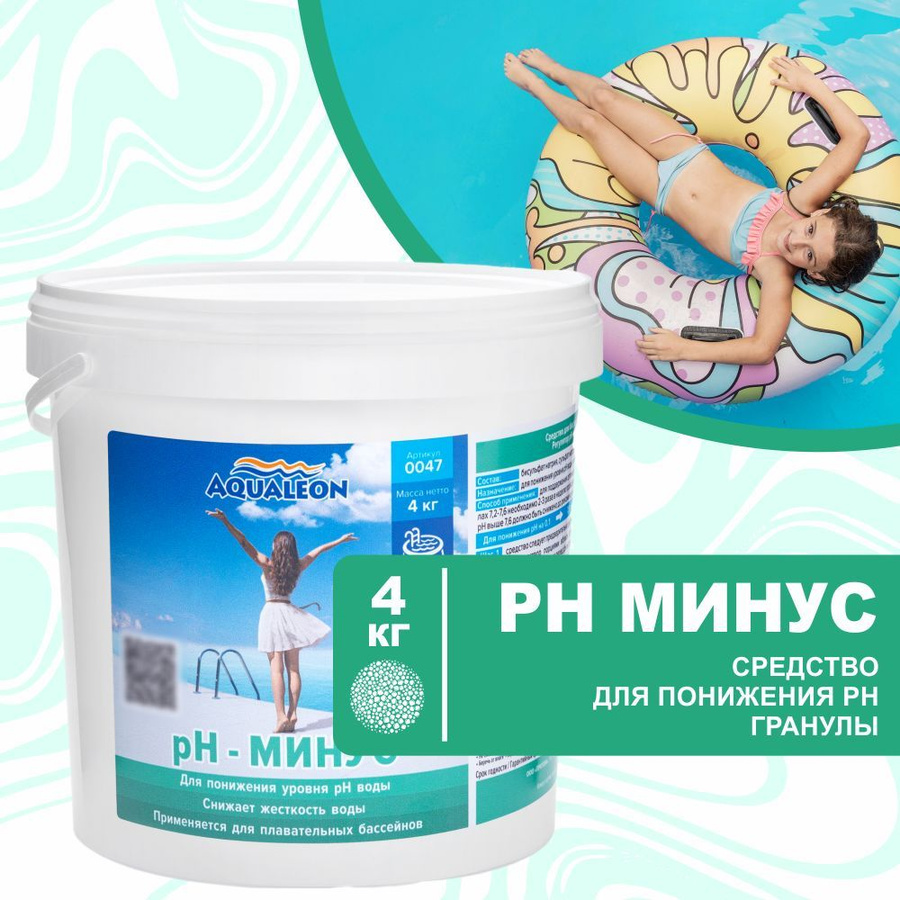 Средство для снижения ph в бассейне. PH минус гранулы Aquatics 4кг..