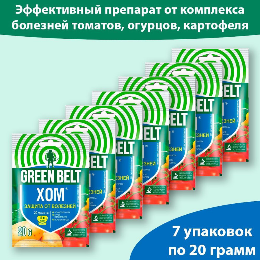 Green belt хом отзывы