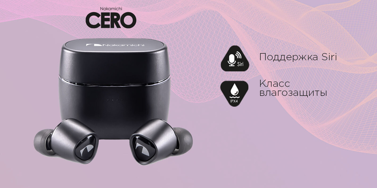 Наушники Внутриканальные Nakamichi x CERO WHT - купить по доступным ...
