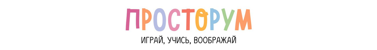 Просторум