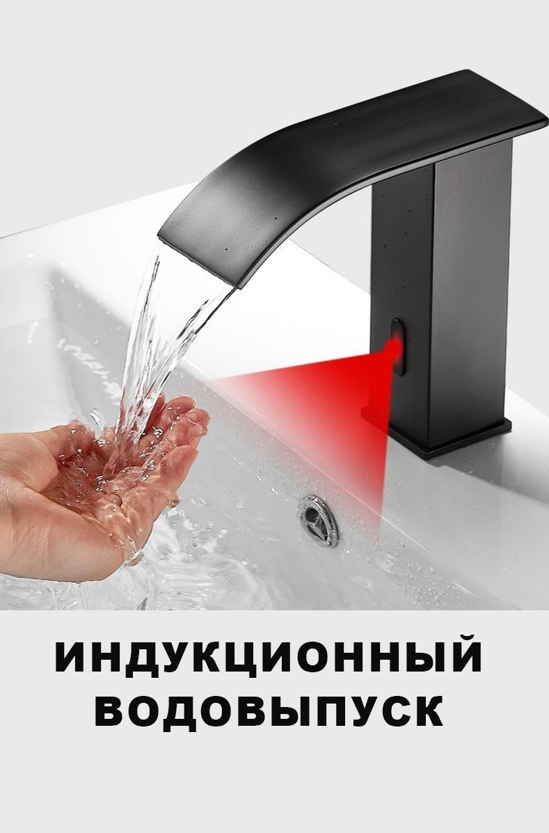 Сенсорный смеситель для раковины,кран для мойки бесконтактный на кухню ...
