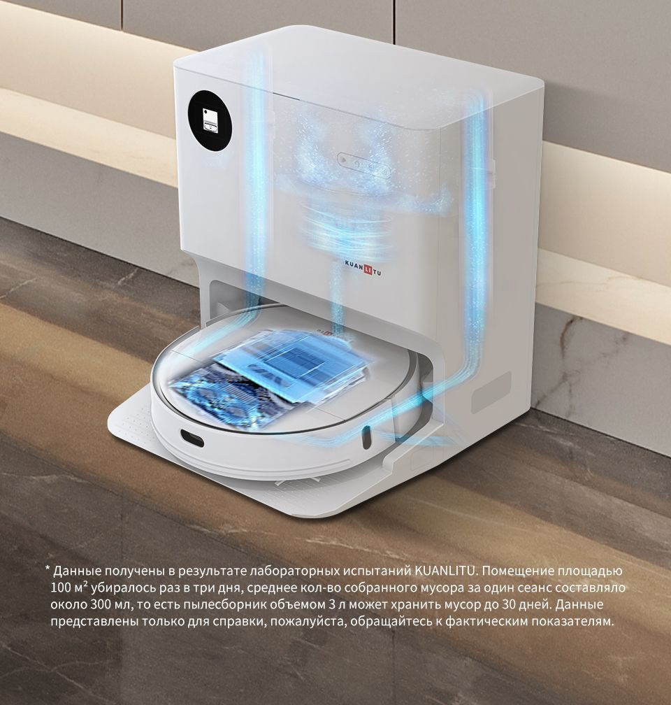 Робот-пылесос KUANLITU G1 - купить по выгодной цене в интернет-магазине ...