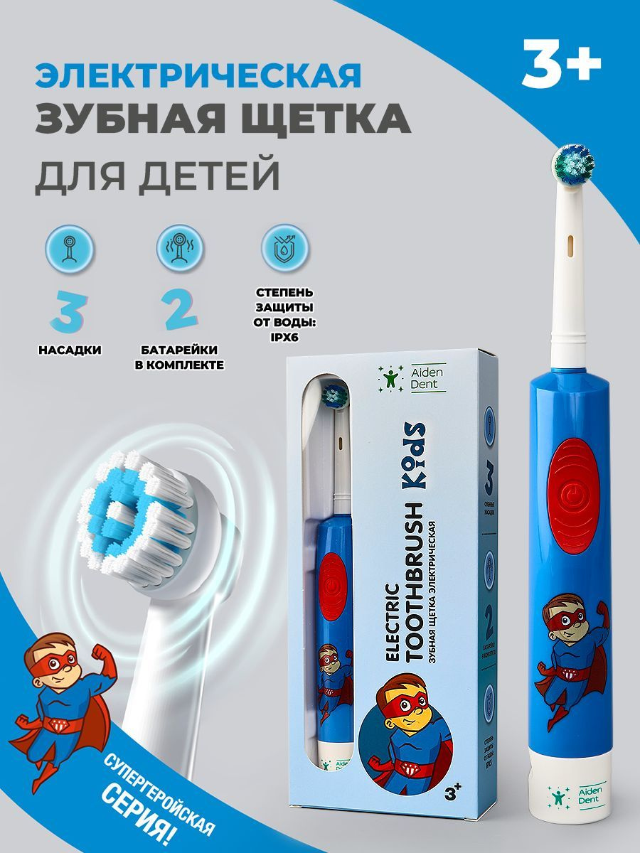 https://www.ozon.ru/product/elektricheskaya-zubnaya-shchetka-detskaya-dlya-malchika-i-devochki-ot-3-let-3-nasadki-ot-2-h-959098775/?_bctx=CAQQoIgF&asb=D0WYDXxbp5OgXlbS1EnXyhbwGqkNr40Phug%252BRf3N7UI%253D&asb2=vPzYkgS5DGi3xm4C4k-chfG5wyZRbLzLg9Ku0lZ8jlIqeeAXwaNkORghpEmO0XpWr-ZL9M-CFdPWYaIs1MQIPtl-Y9SWC1c_Mk5Dyv3_xcfG9VYBkSPRzOPau3gdK9aO9017wLZ0i3zWFehlY4_fxzHyzIq1RsGdNcLt1gFUtNI&avtc=1&avte=2&avts=1718780386&hs=1