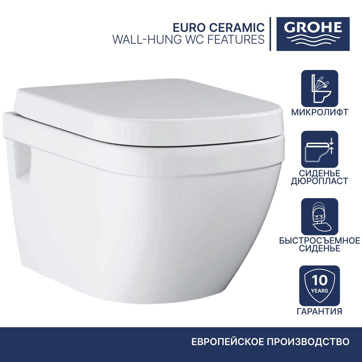 Унитаз подвесной безободковый Grohe Euro Ceramic с крышкой микролифт в комплекте 39538000