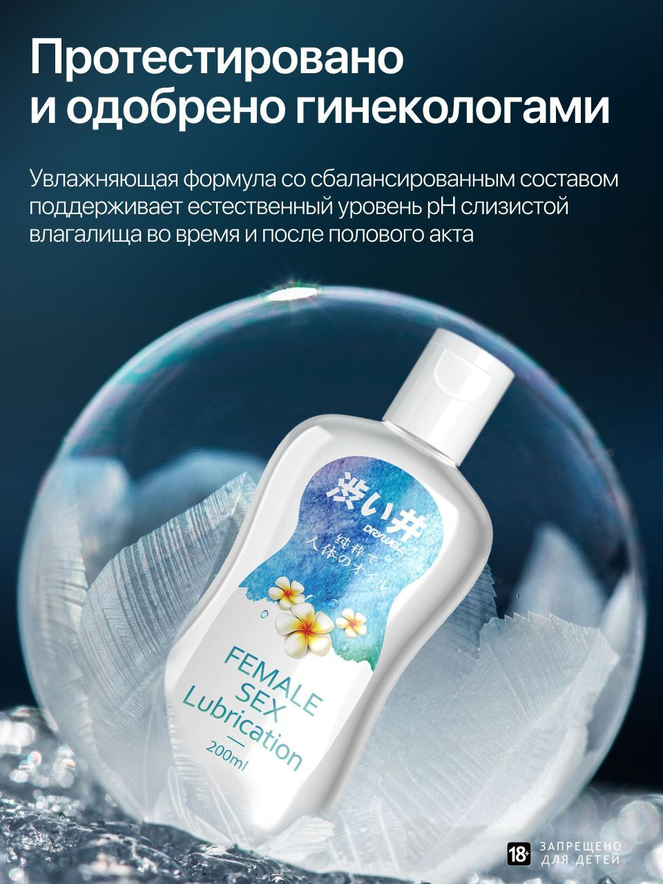 Лубрикант купить на OZON по низкой цене (1801276944)