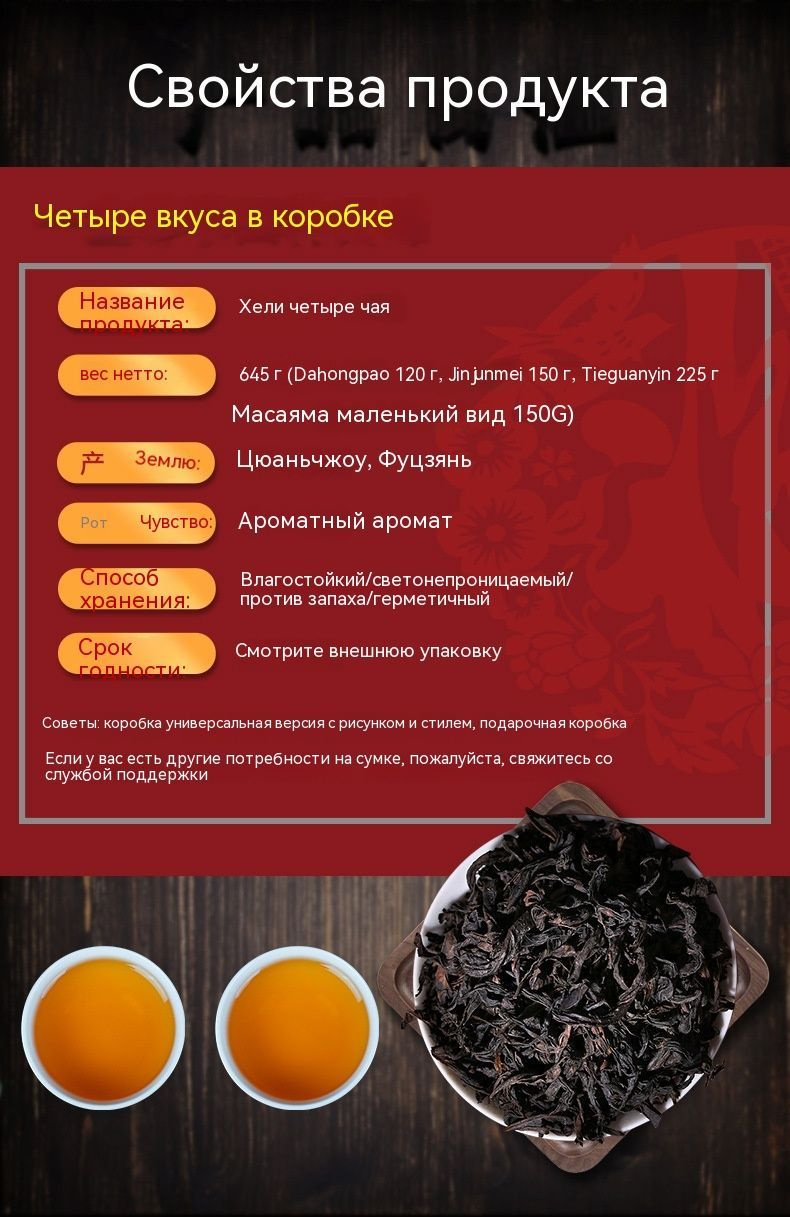 чай листовой набор,Четыре знаменитых чая - купить с доставкой по ...