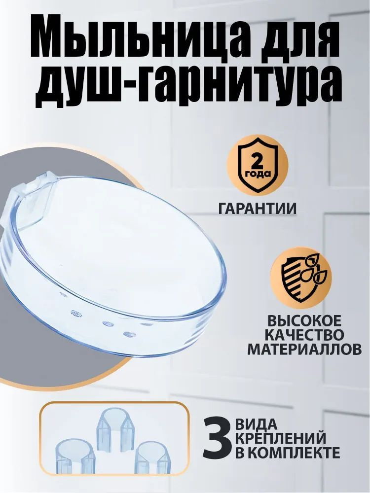 Мыльница Orange SOAP DISH-W