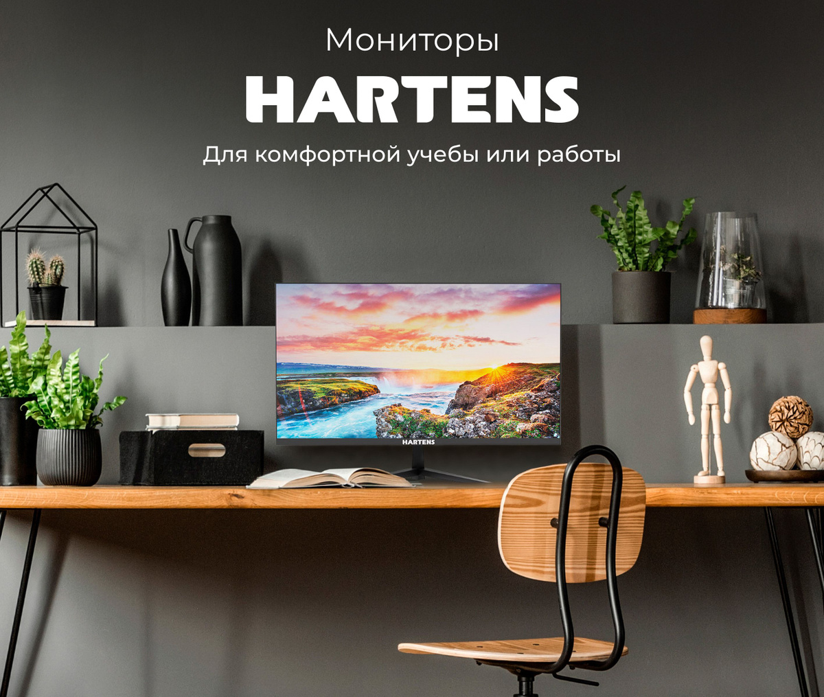 Монитор Hartens НТМ С75 22" - купить по выгодной цене в интернет ...