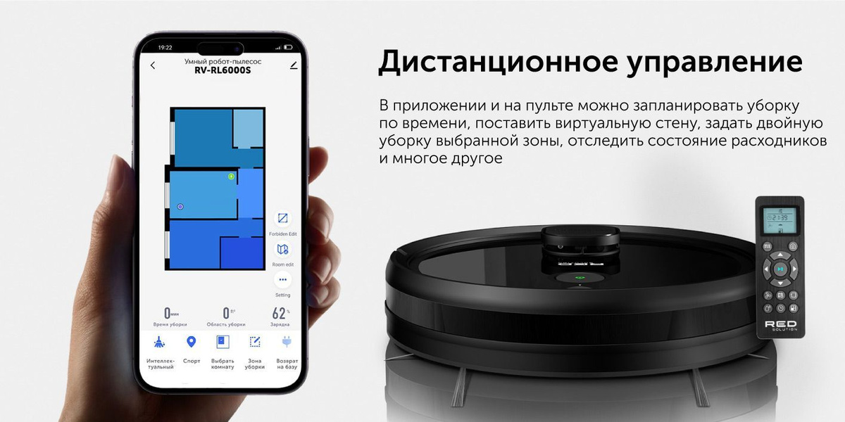 Redmond rv-rl6000s. 25510rl6000. Red solution пылесос. Red solution пылесос. Rl 6000s робот пылесос red.