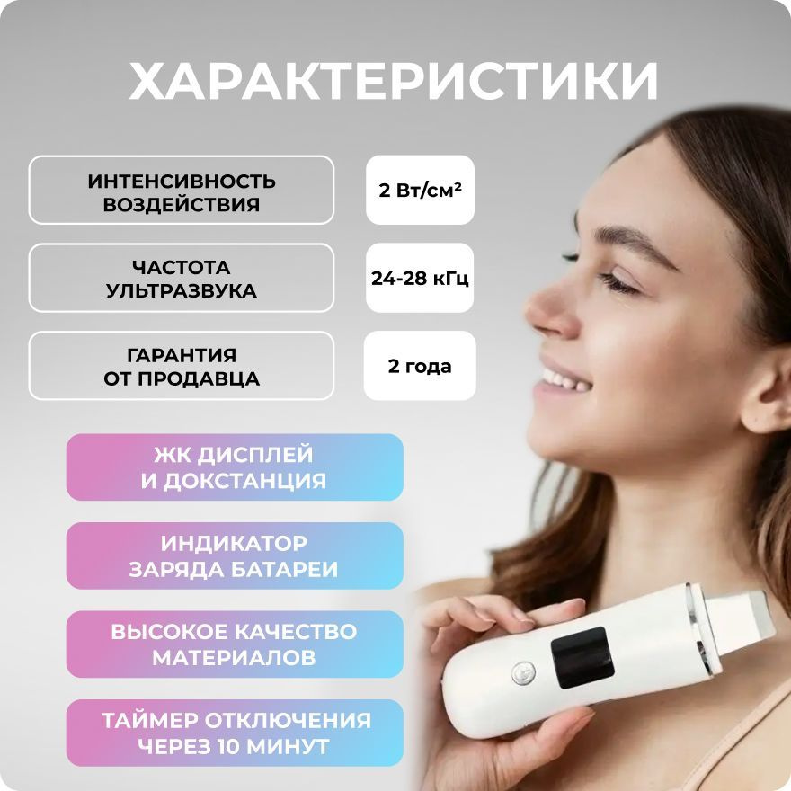 Doctor Comfort Ультразвуковая чистка M006MU02MU04* - купить по выгодной ...