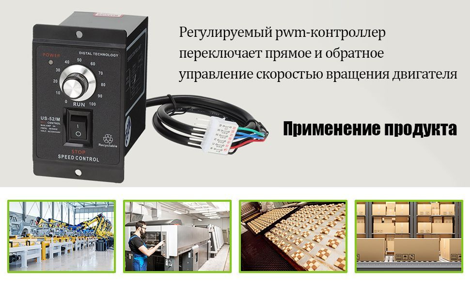 регулятор оборотов двигателя 220в, регулятор скорости двигателя машины ...