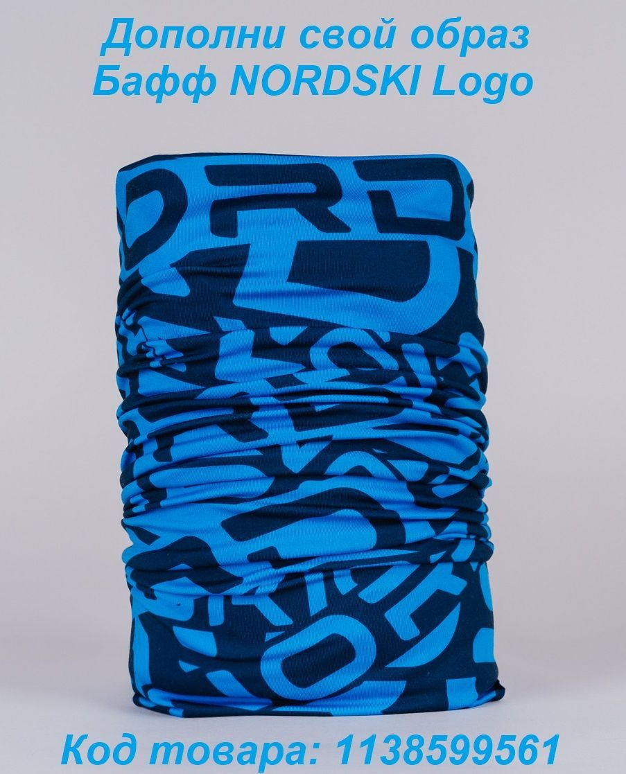 Бафф NORDSKI Logo