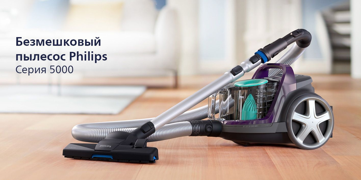 Бытовой пылесос Philips FC9571/01 - купить по низким ценам в интернет ...