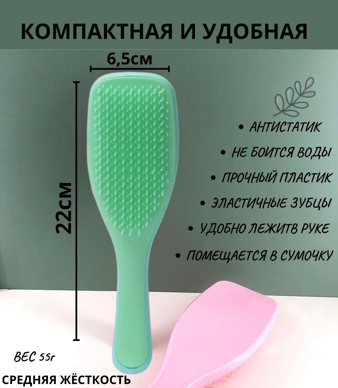 Массажная расческа для волос Универсальная массажная расчёска для всех ...