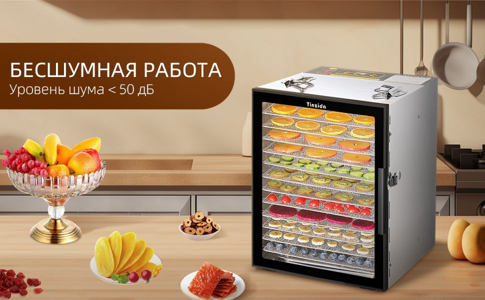 Дегидратор tinzida TZD-10C 12, 800 Вт - купить по выгодным ценам в ...