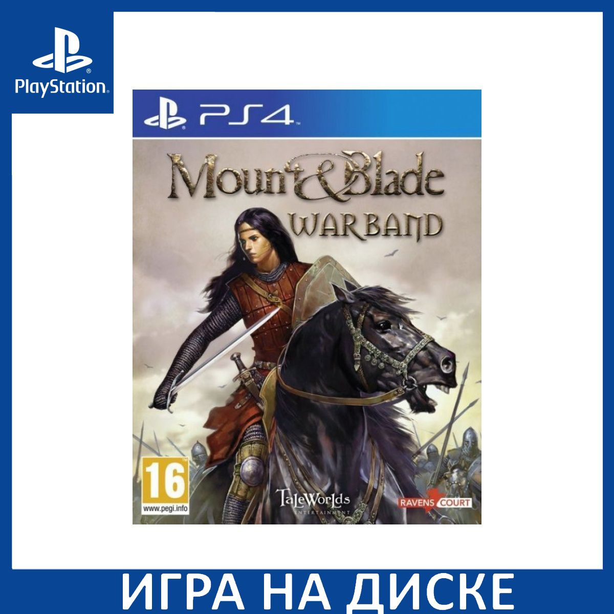 Диск с Игрой Mount and Blade: Warband (PS4). Новый лицензионный запечатанный диск.