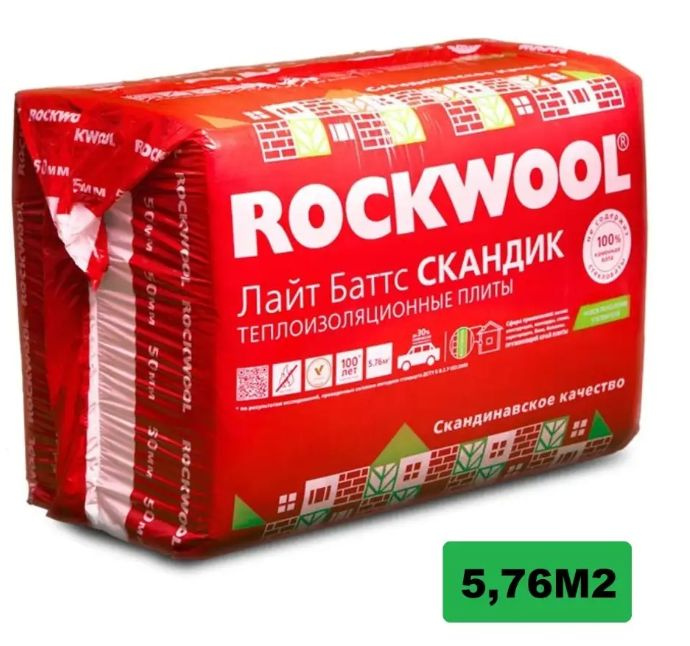 6 кв. Минеральной ватой rockwool лайт баттс скандик. Роквул скандик 150. Роквул лайт баттс скандик 800х600х50мм (5,76м2=0,288м3) (12шт). Минеральной ватой rockwool лайт баттс скандик.
