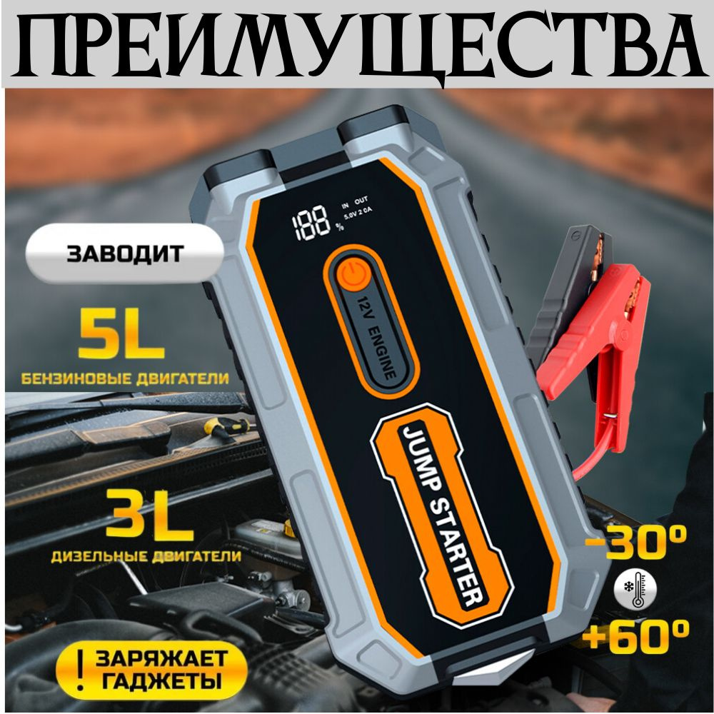 Пусковое устройство для автомобиля Jump S-306 / бустер автомобильный с ...