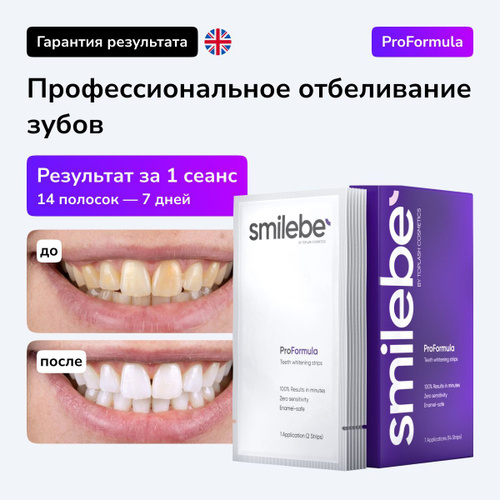 Набор для отбеливания зубов Amazing White Professional Premium 38%