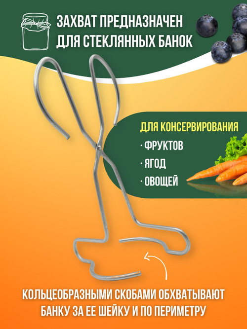 Захват для банок пластинчатый оптом - купить с доставкой по Москве и России, цена