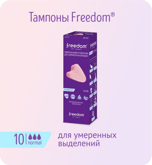 Что будет, если забыть вытащить тампон? И как заниматься с ним сексом?