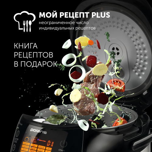 Холодец в мультиварке - recipes POLARIS