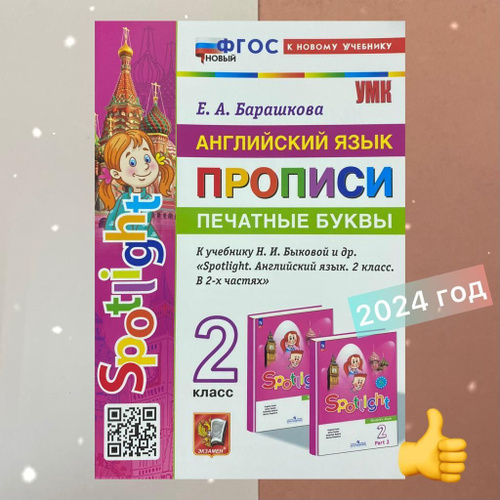 Исследовательская работа учащегося 5 класса «История развития английского алфавита»