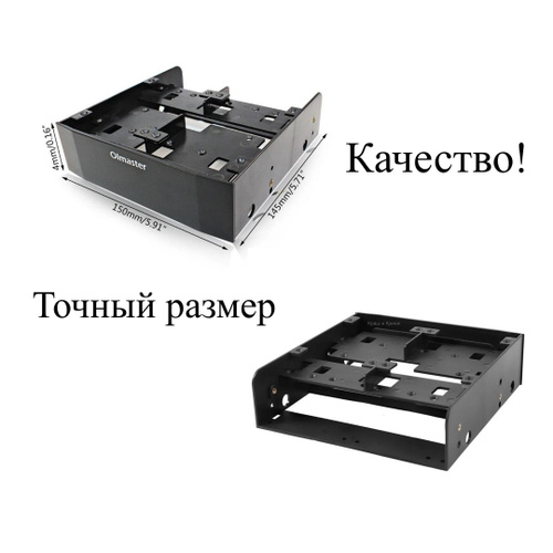 Корзина для Hdd 3,5