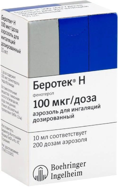 Беротек Н, аэрозоль 100 мкг/доза, 200 доз, 10 мл, 10 мл