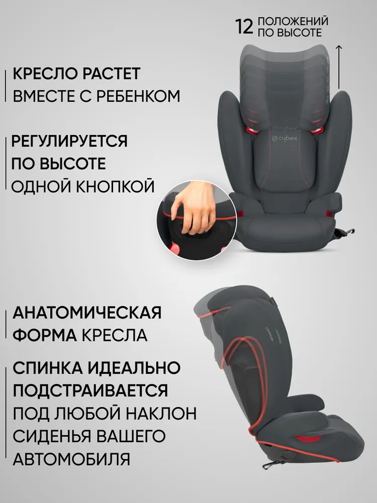 Автокресло-бустер Cybex Solution B-Fix детское автомобильное кресло растущее в машину для детей от 3 до 12 лет весом от 15 до 36 кг, 36 кг, фото 5