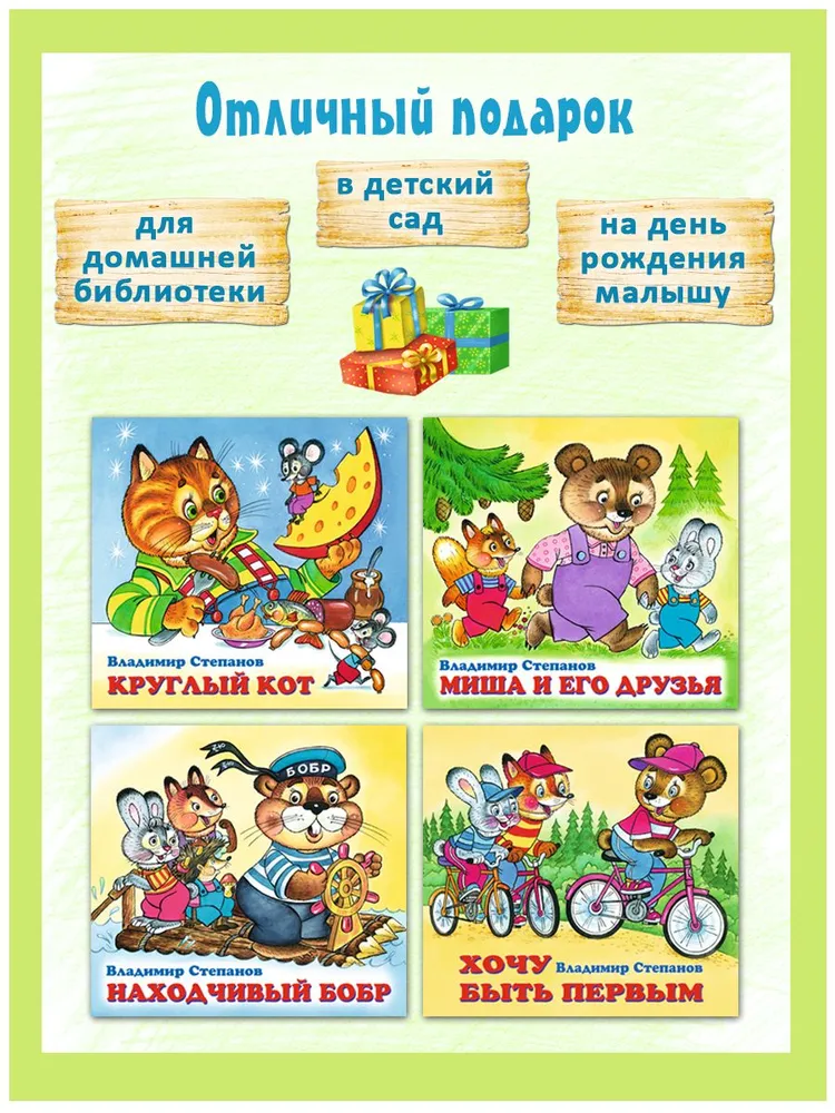 Стихи для малышей, детские стишки для малышей, книжки для малышей 1+, 2 лет и 3 года, Фламинго (набор из 4 книг) | Степанов Владимир Александрович, вариант, фото 3