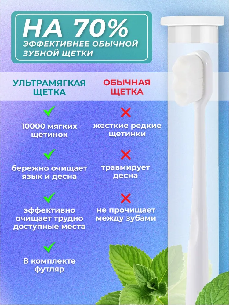 Зубная щетка мягкая с ультратонкими щетинками 2шт для чувствительных зубой пара для него и для неё, 2 шт, фото 5