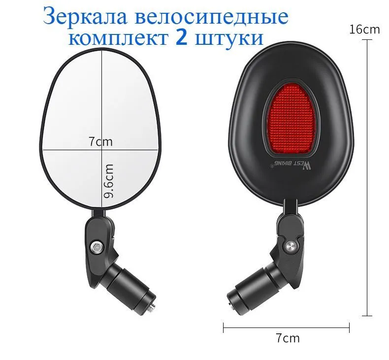 Зеркала WEST BIKING 2 штуки с креплением вместо заглушки руля, вариант