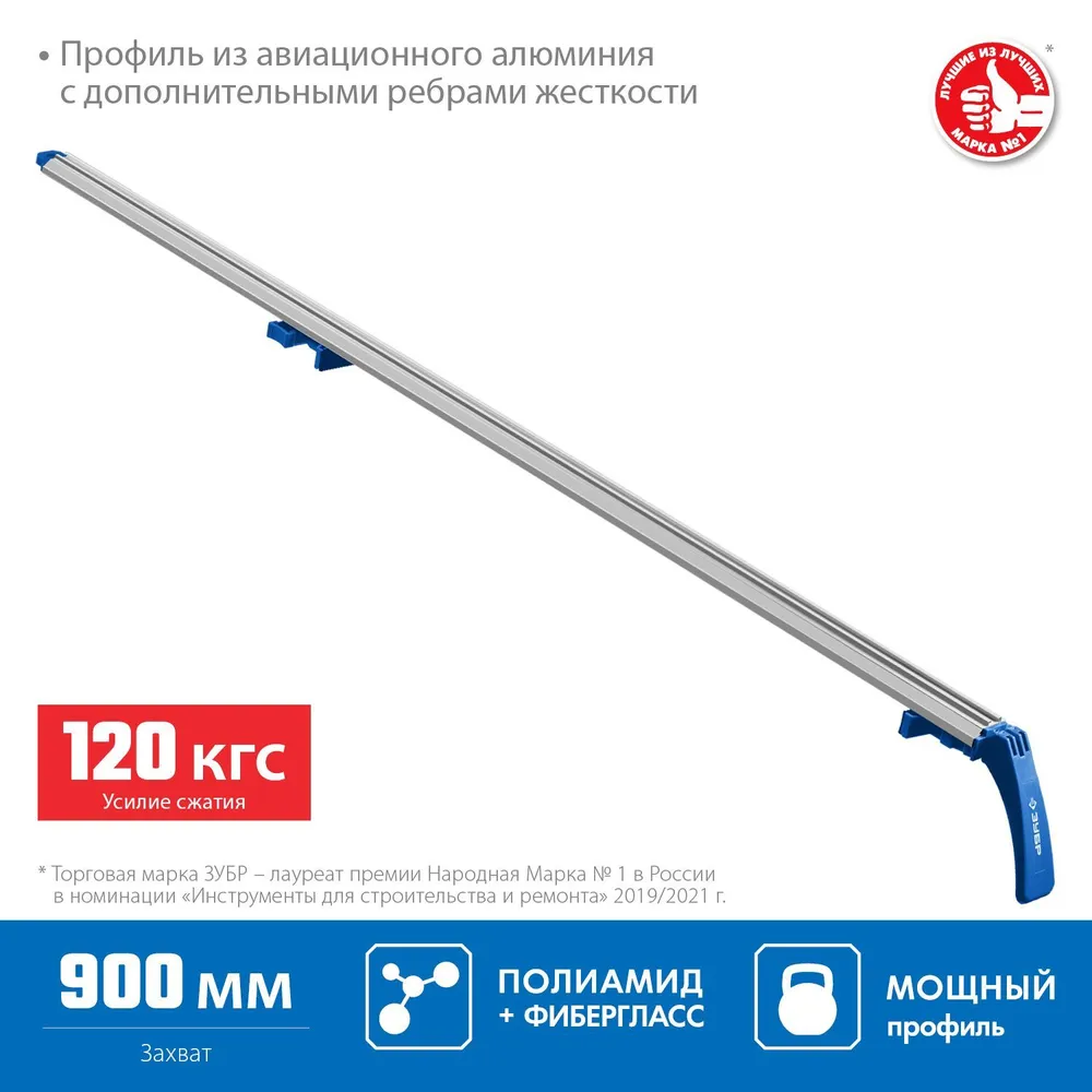 Направляющая шина ЗУБР УЗН-90 900 мм (32232-1), вариант