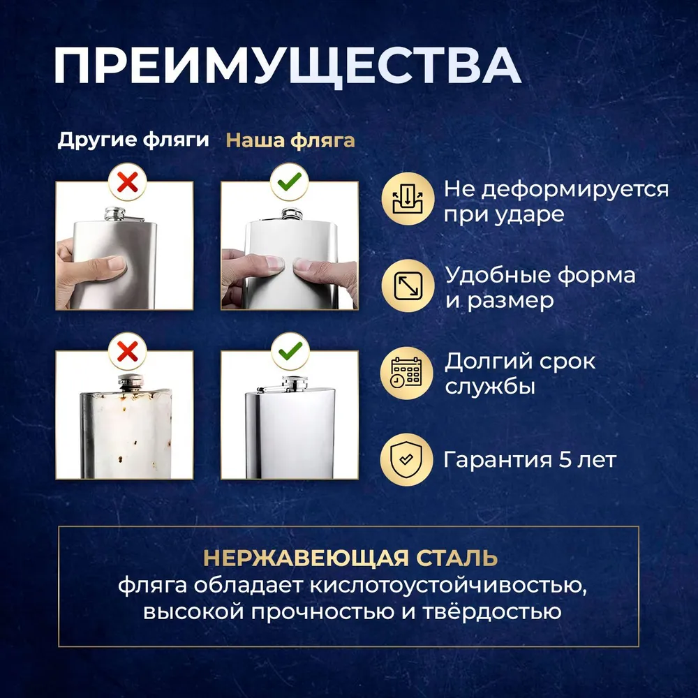 Фляжка для алкоголя, подарочная, ударопрочная из нержавеющей стали 590 мл, "Доблестному защитнику", 590 мл, фото 2