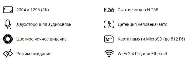 EZVIZ H4 Купольная всепогодная Wi-Fi камера 3 МП c распознаванием людей и авто, вариант, фото 5