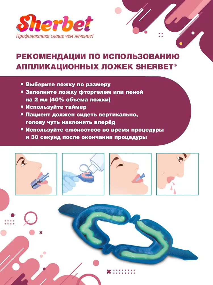 Аппликационные ложки (капы) Sherbet Dual Arch Trays размер S (10 шт), 10 шт, фото 2