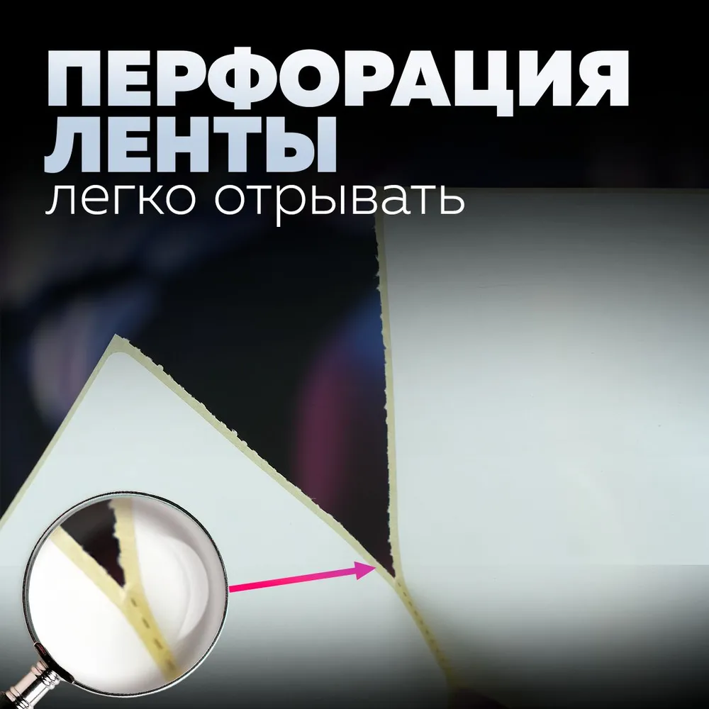 Термоэтикетки 58х40 ТОП, 30000 шт. (60 рул. по 500 этикеток) самоклеящиеся, желтая подложка, 58x40, 1500 шт, голубой, фото 4