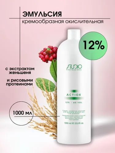 Kapous Professional Studio ActiOx 12% Эмульсия (окислитель, оксигент, оксид) кремообразная окислительная с экстрактом женьшеня и рисовыми протеинами 1000 мл