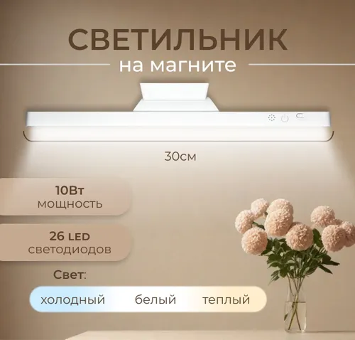 Настенный светильник, LED, 10 Вт