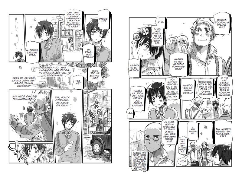 Манга Моменты жизни. Том 2 | Moments of Life Manga, Vol. 2 - Ozon image 5
