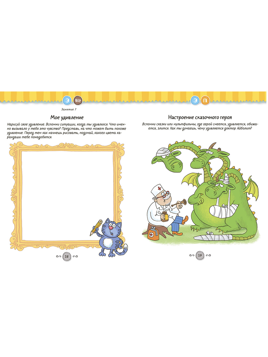 Развивающие задания для дошкольников. 5-6 лет | Developmental Activities for Preschoolers: Ages 5-6 - Ozon image 2