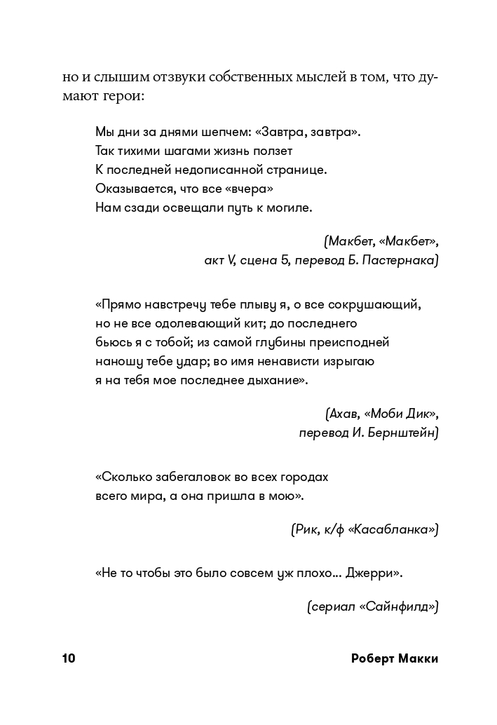 Диалог. Искусство слова для писателей, сценаристов и драматургов | Dialogue: The Art of Verbal Action for Page, Stage, and Screen - Ozon image 6